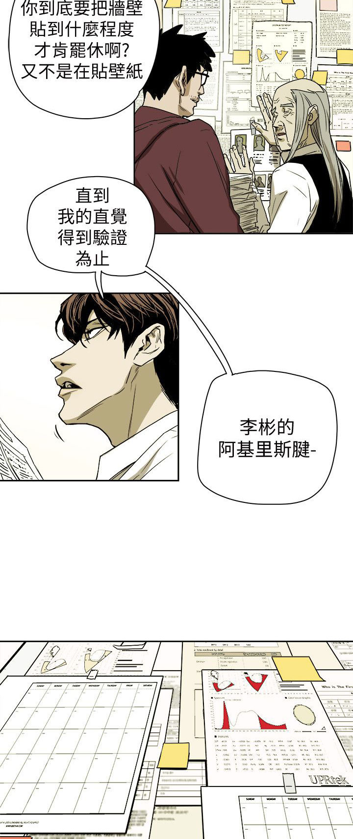 温柔的骗局漫画,第78章：基本确定1图