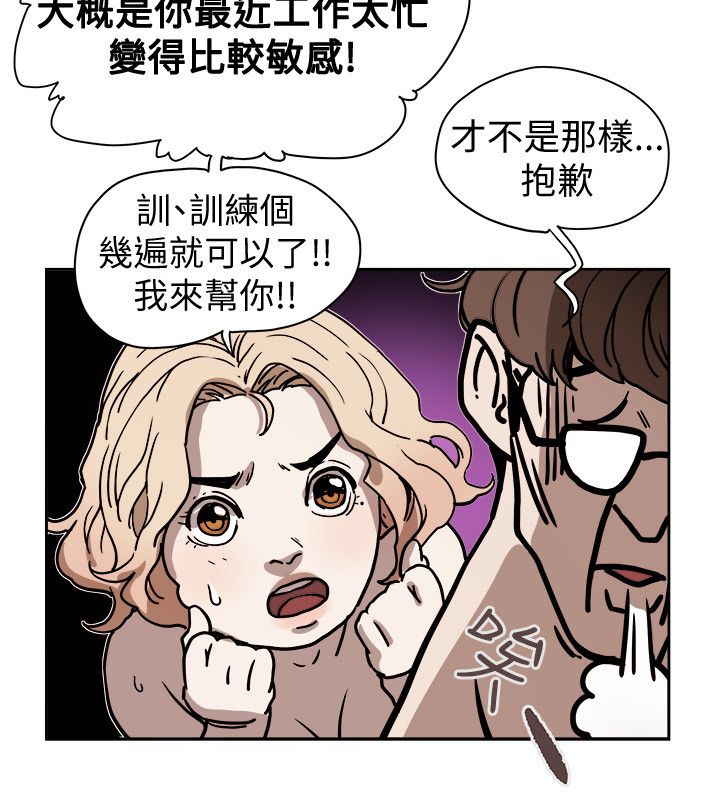 温柔的骗局漫画,第74章：十分钟1图