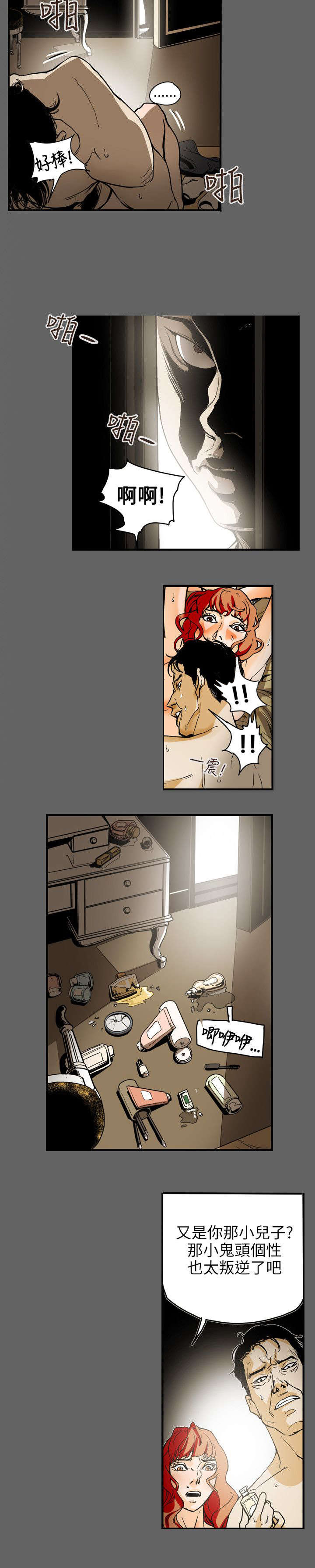 温柔的骗局漫画,第66章：林2图