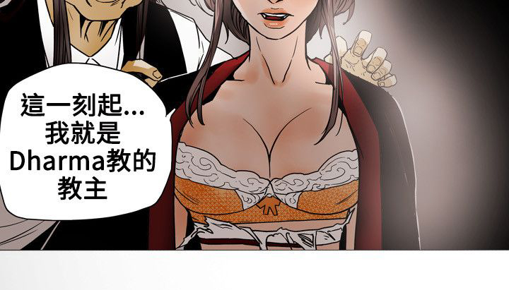 温柔的骗局漫画,第70章：教主4图