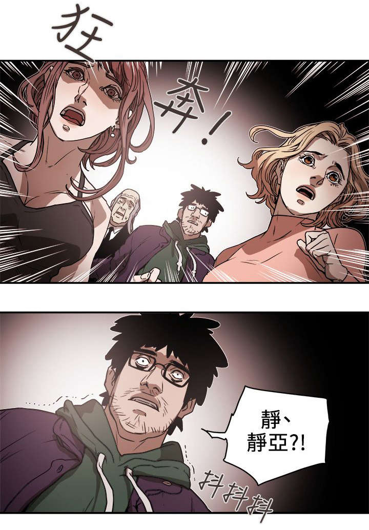 温柔的骗局漫画,第101章：识破2图