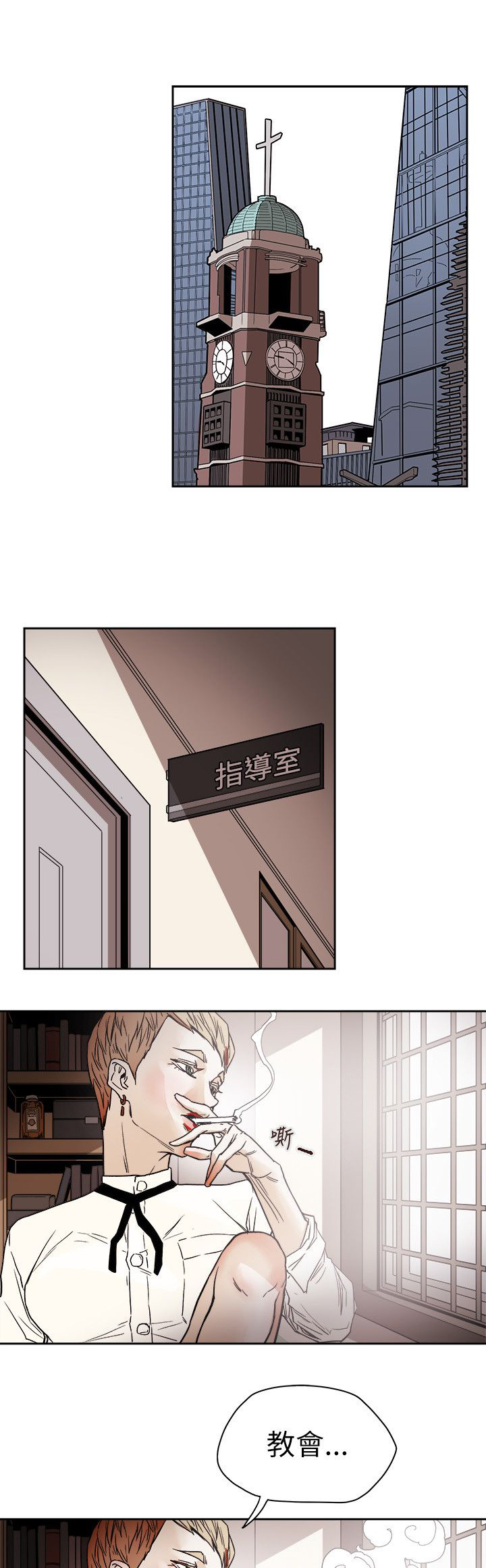 温柔的骗局漫画,第76章：人后的李淑4图