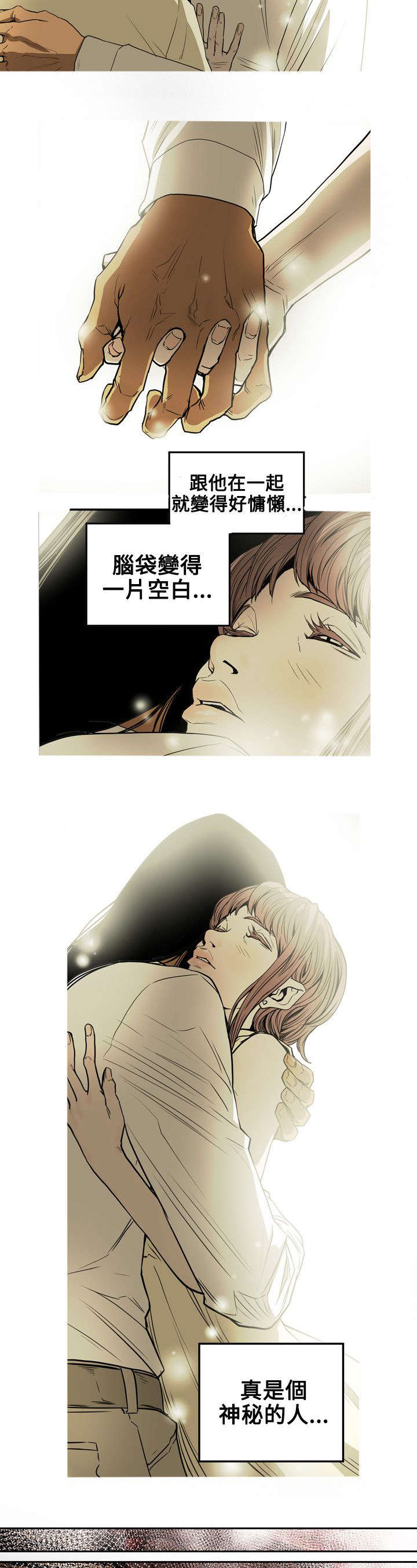 温柔的骗局漫画,第29章：出国2图