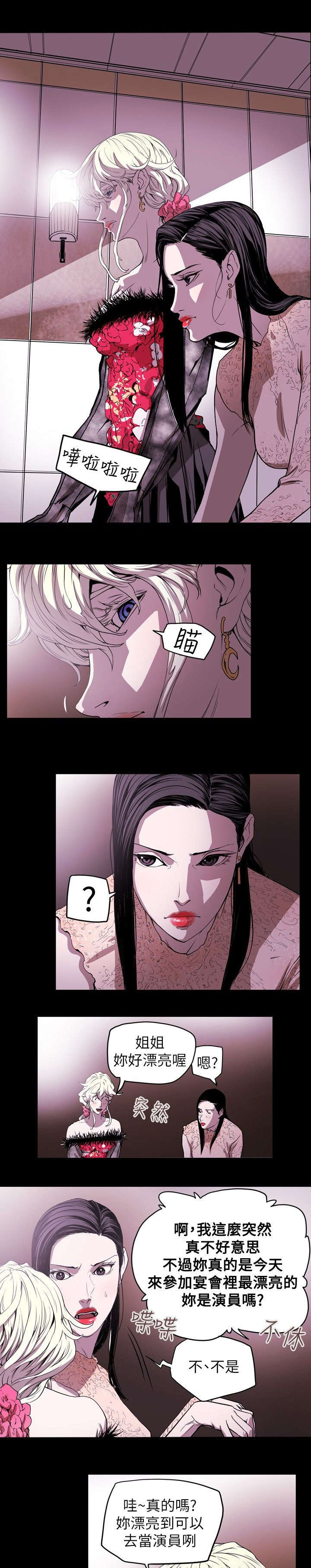 温柔的骗局漫画,第37章：晚宴5图