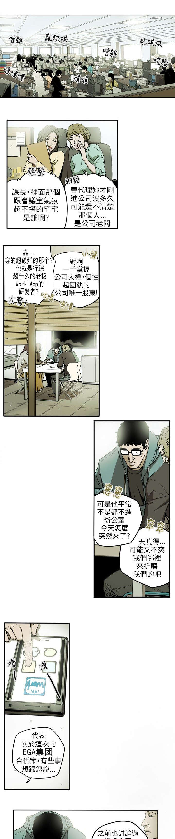 温柔的骗局漫画,第13章：引诱4图