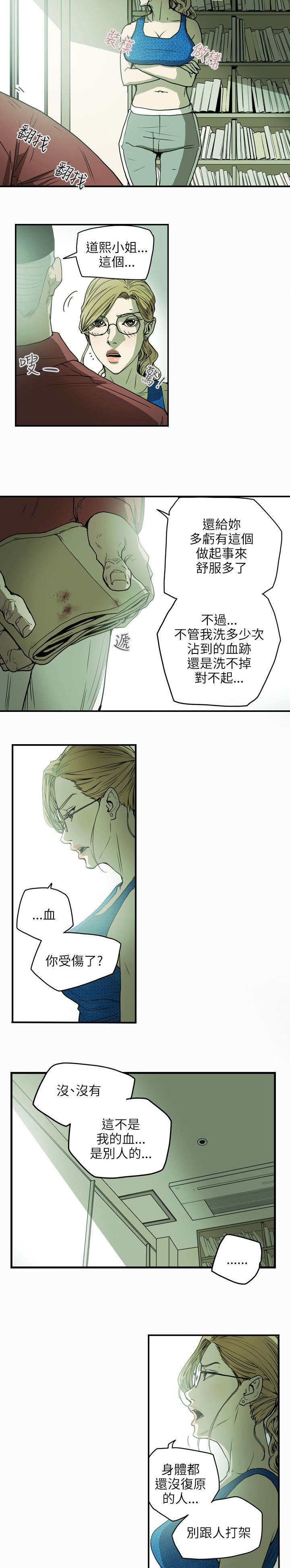 温柔的骗局漫画,第29章：出国2图