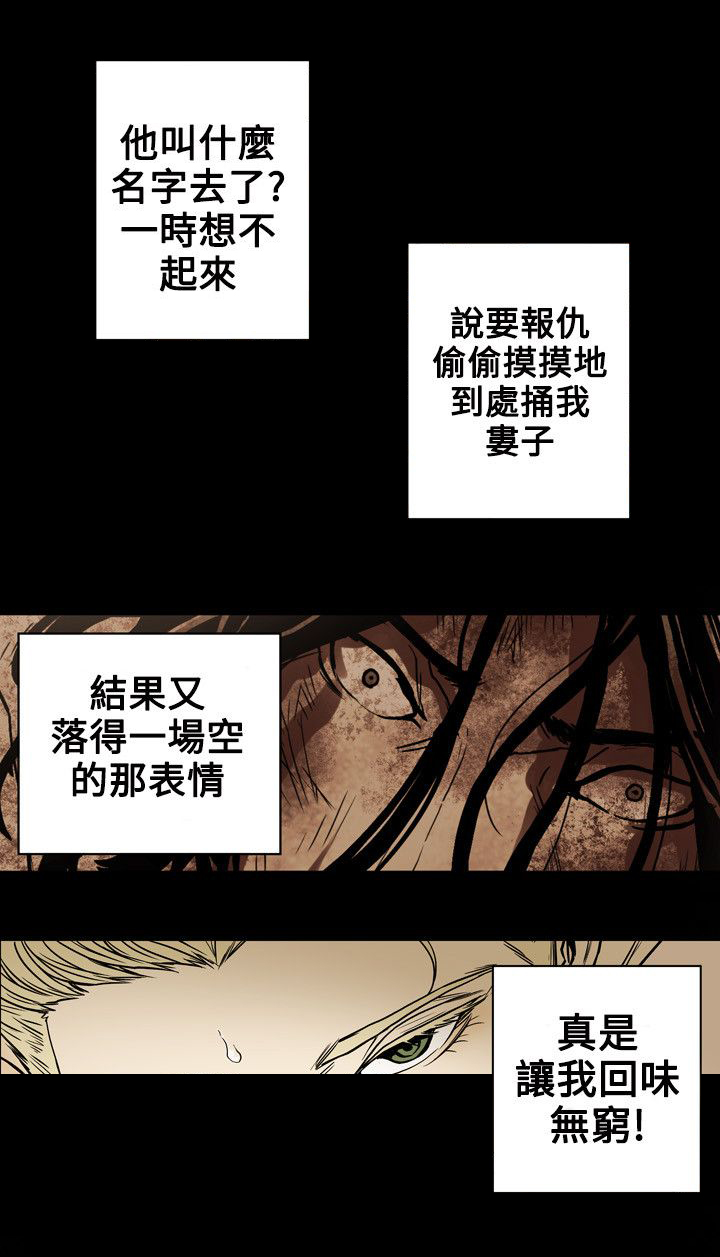 温柔的骗局漫画,第71章：EGA1图