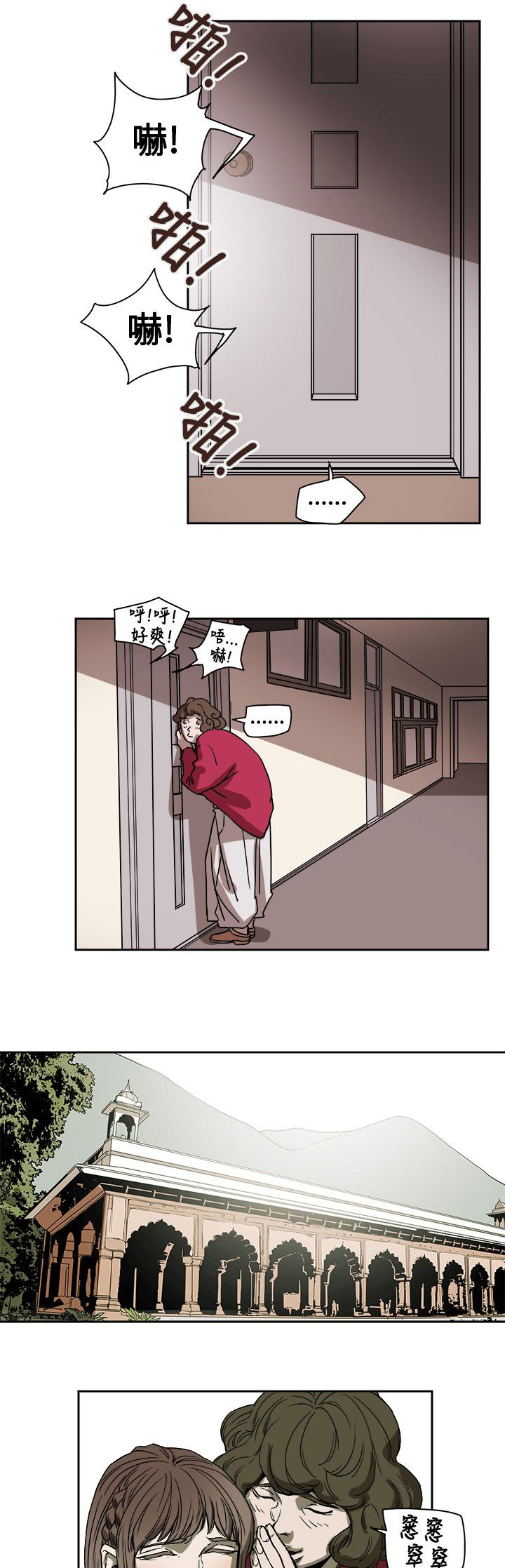 温柔的骗局漫画,第76章：人后的李淑5图