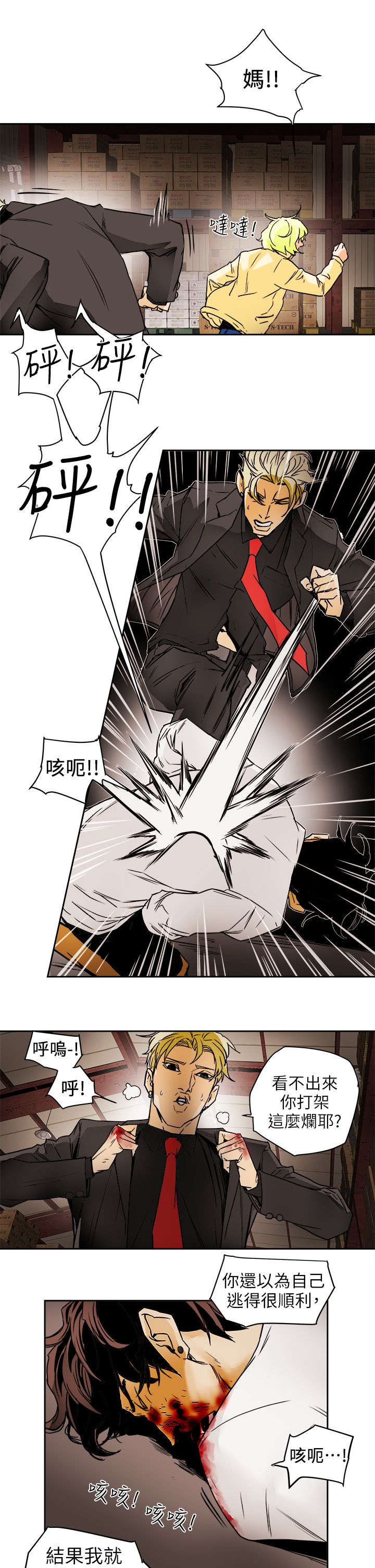 温柔的骗局漫画,第115章：直播现场1图