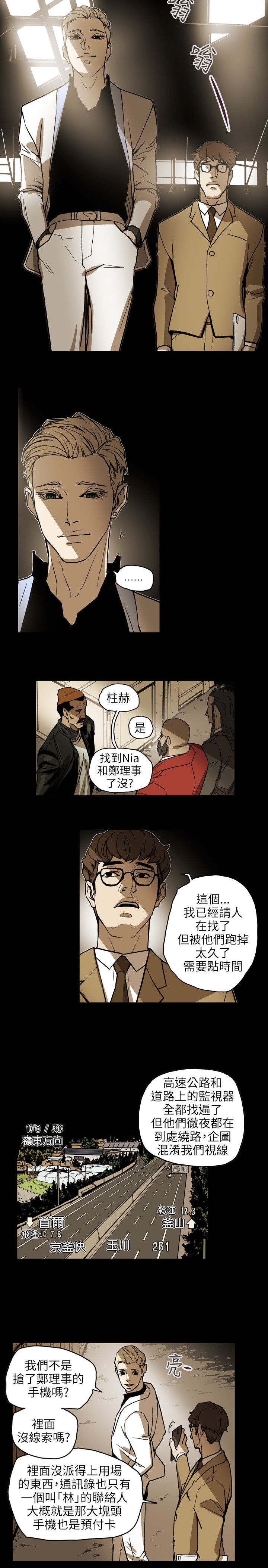 温柔的骗局漫画,第68章：手机2图
