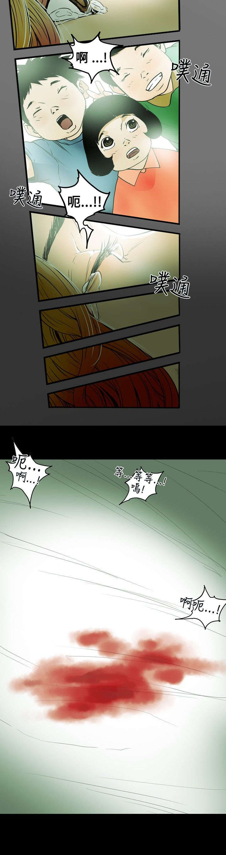 温柔的骗局漫画,第10章：第一次4图