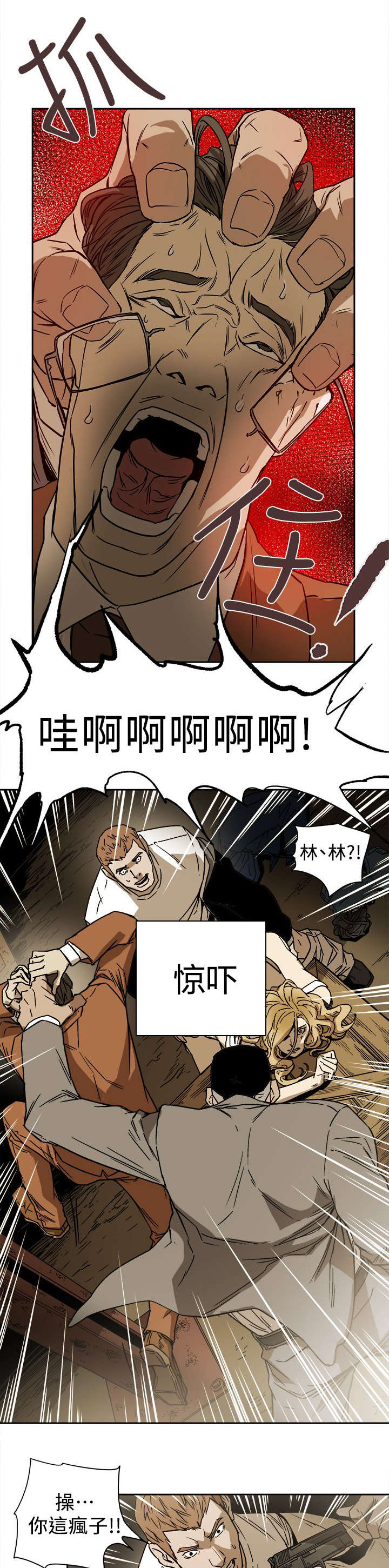 温柔的骗局漫画,第97章：计划开始1图
