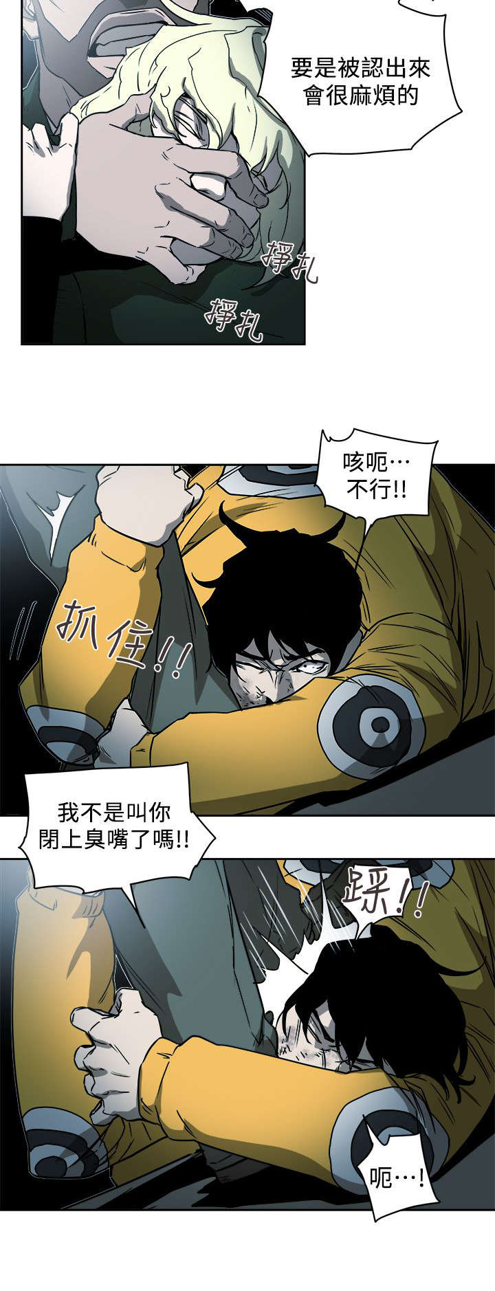 温柔的骗局漫画,第104章：心跳2图