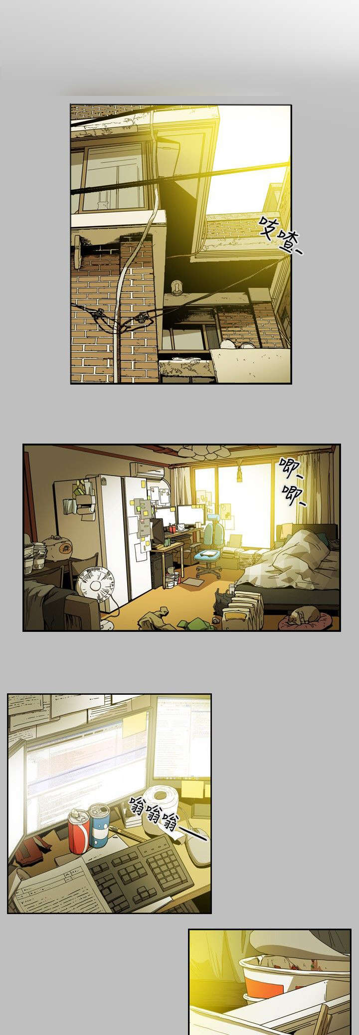 温柔的骗局漫画,第11章：计划开始4图