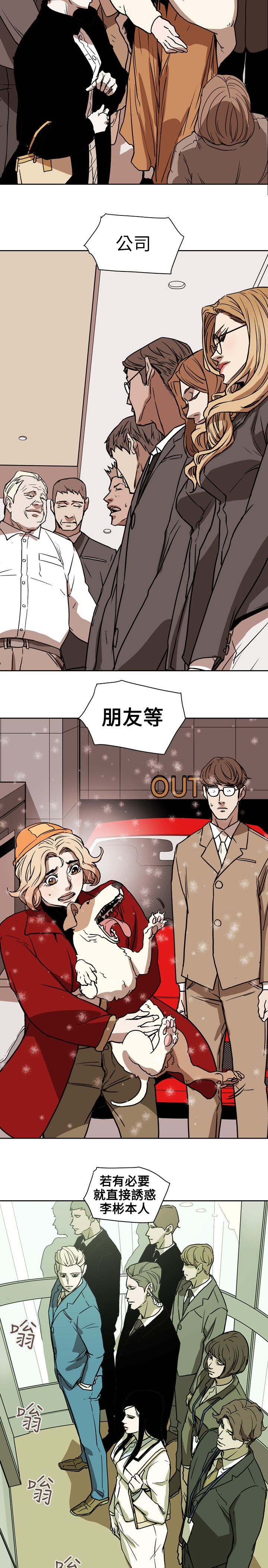 温柔的骗局漫画,第72章：诱惑5图