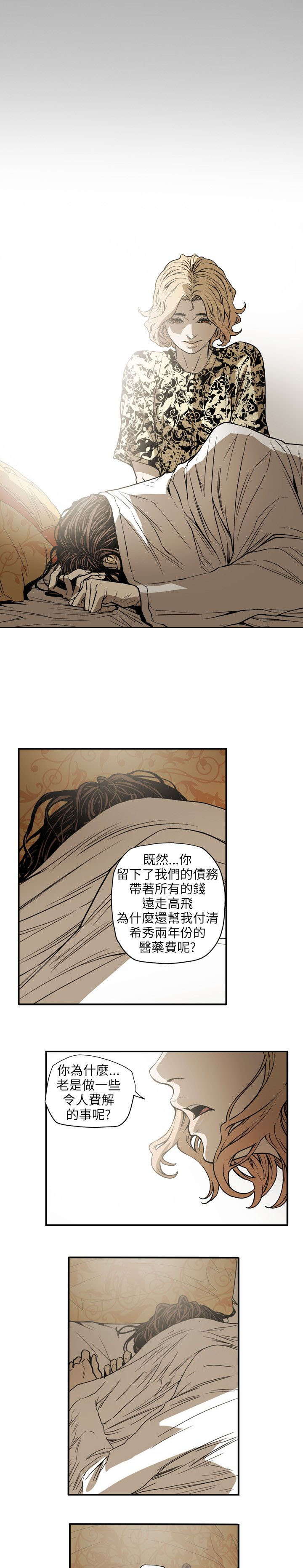 温柔的骗局漫画,第67章：修道院4图