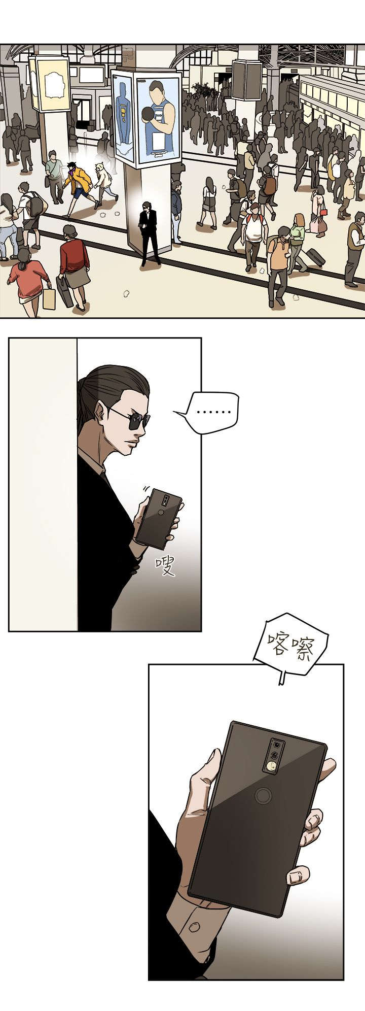 温柔的骗局漫画,第111章：诸事不顺2图