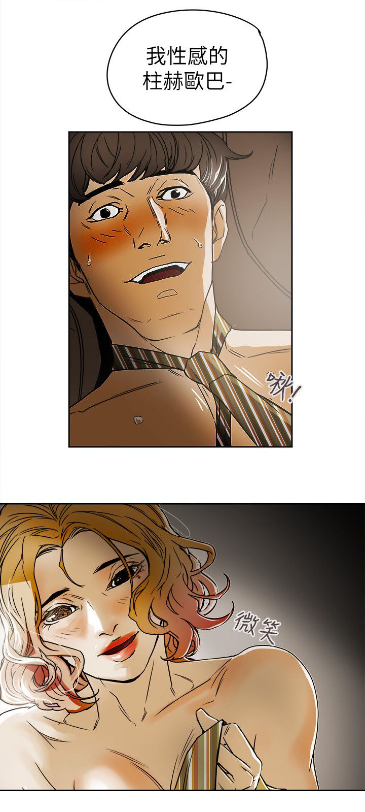 温柔的骗局漫画,第87章：孙3图