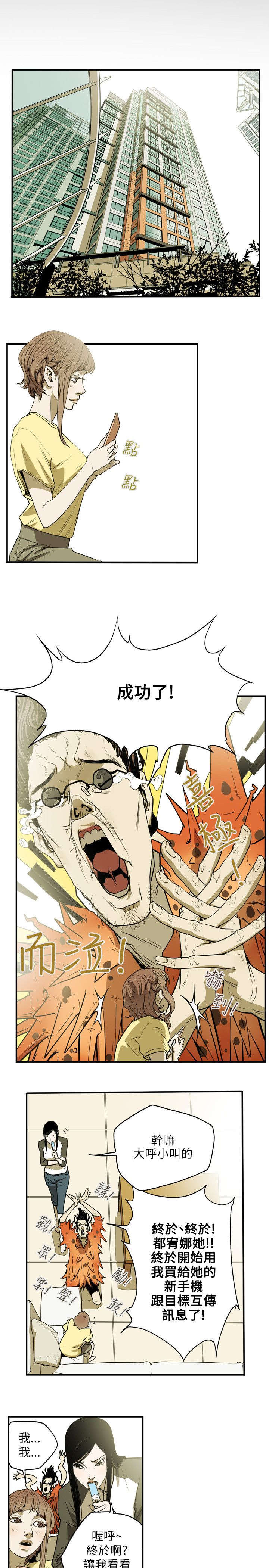 温柔的骗局漫画,第28章：绅士5图