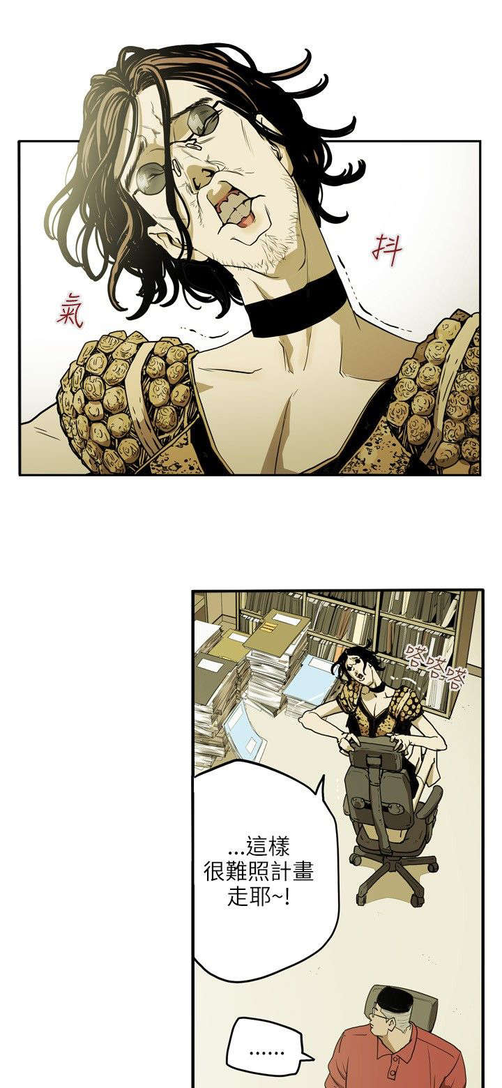 温柔的骗局漫画,第27章：下一个1图