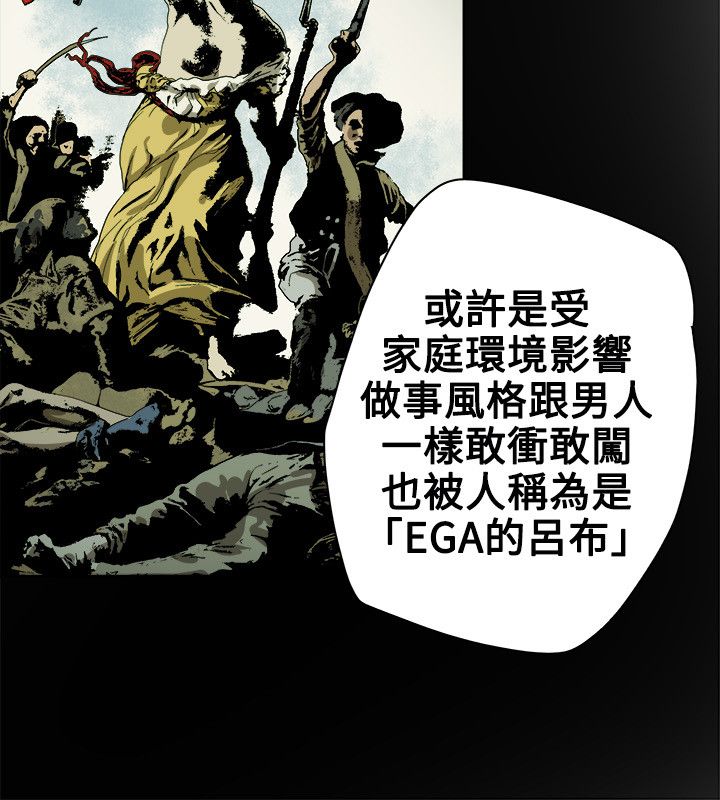 温柔的骗局漫画,第75章：李淑5图