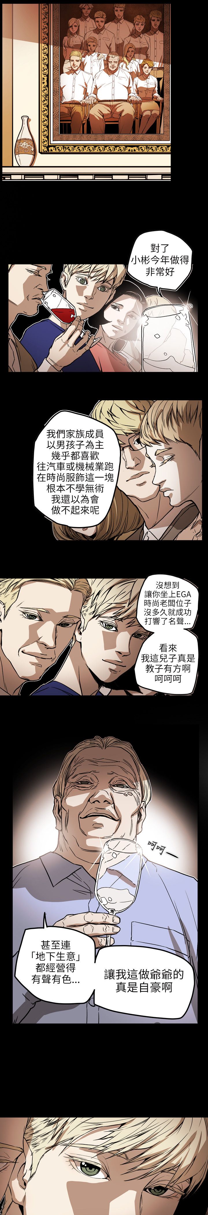 温柔的骗局漫画,第71章：EGA4图