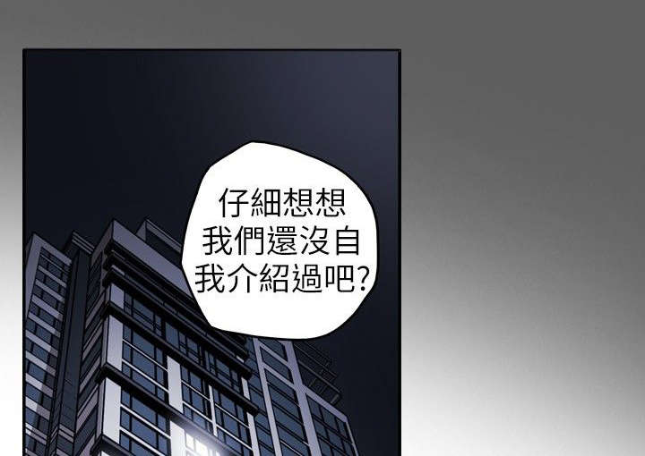 温柔的骗局漫画,第11章：计划开始1图