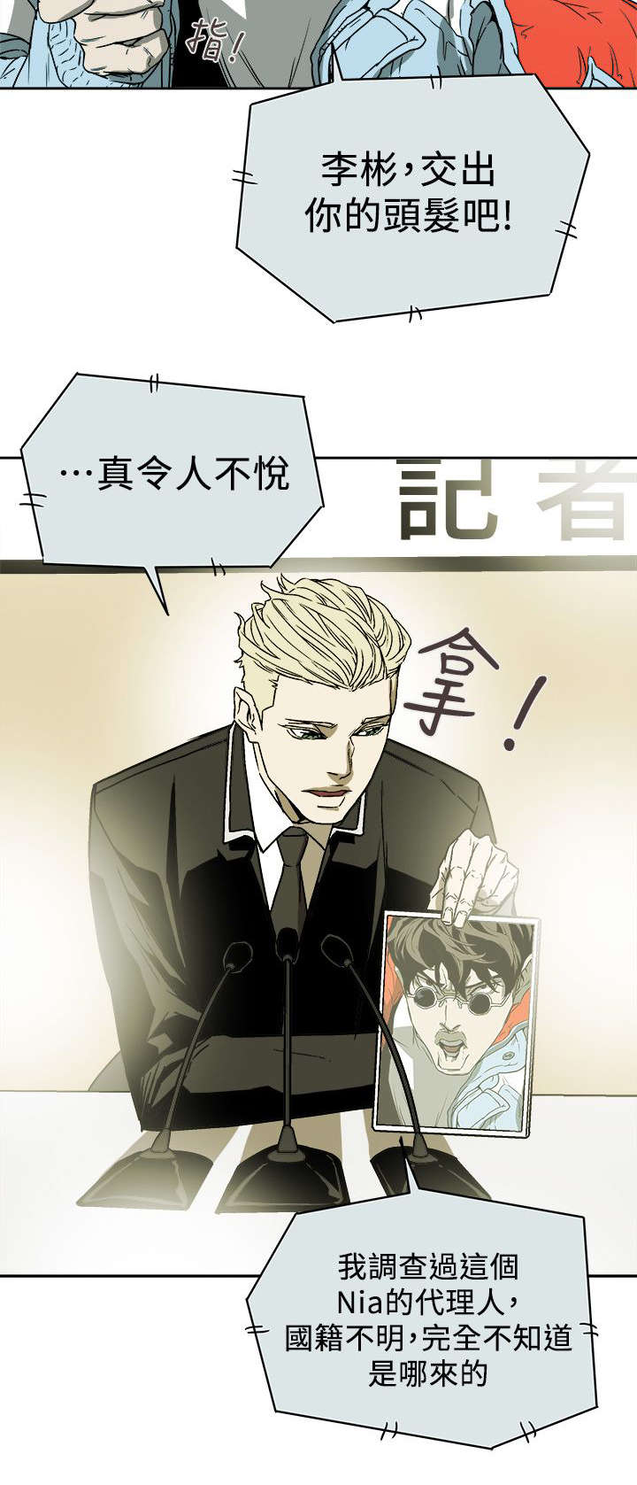 温柔的骗局漫画,第98章：找个女人1图