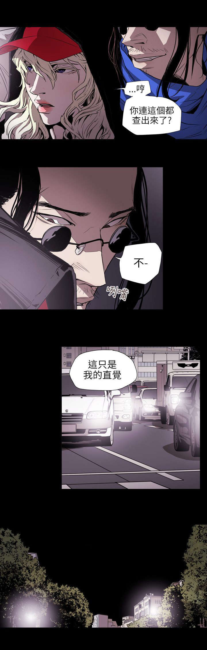温柔的骗局漫画,第56章：合作5图