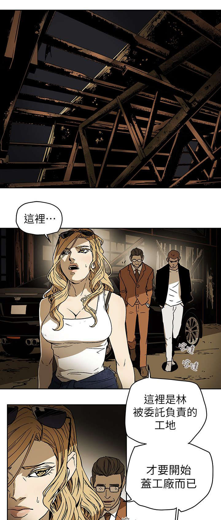温柔的骗局漫画,第96章：背叛3图
