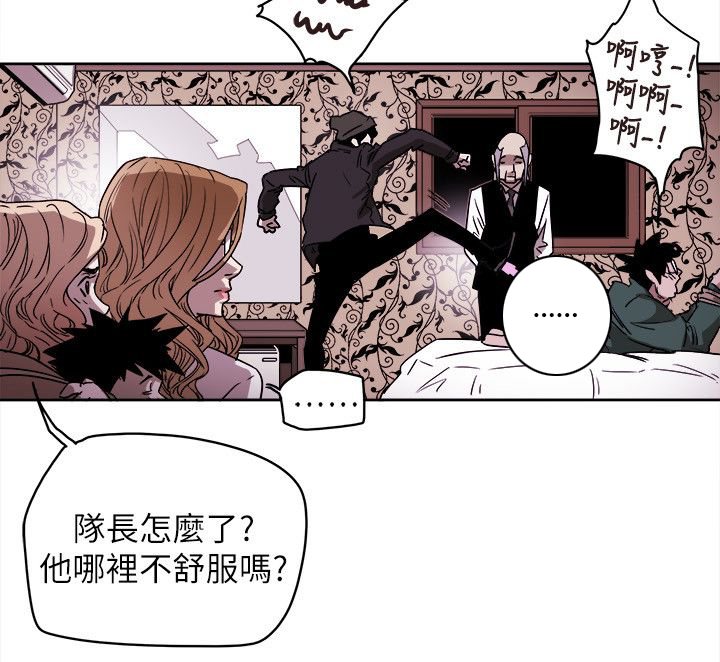 温柔的骗局漫画,第89章：自作主张3图