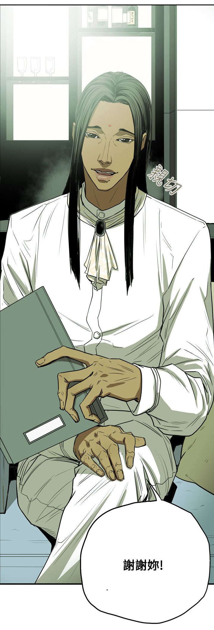 温柔的骗局漫画,第27章：下一个5图