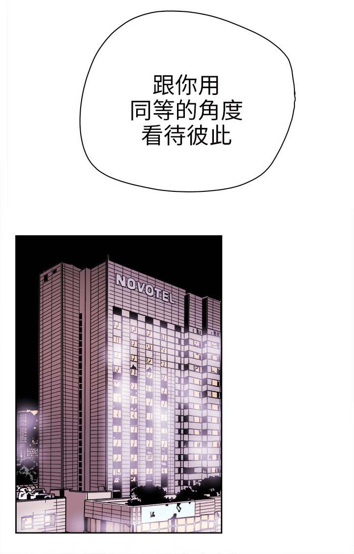 温柔的骗局漫画,第78章：基本确定1图
