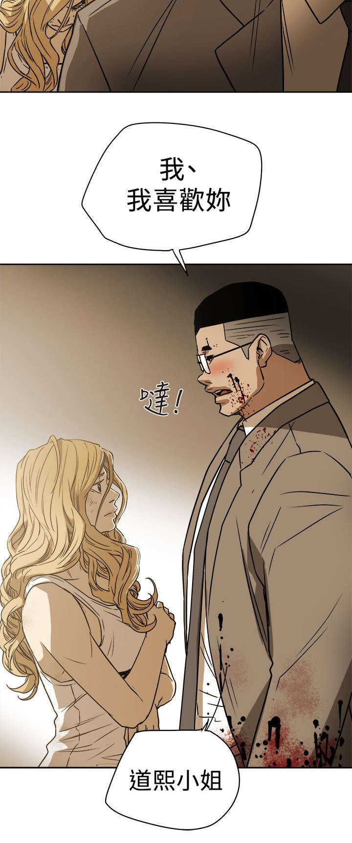 温柔的骗局漫画,第97章：计划开始3图