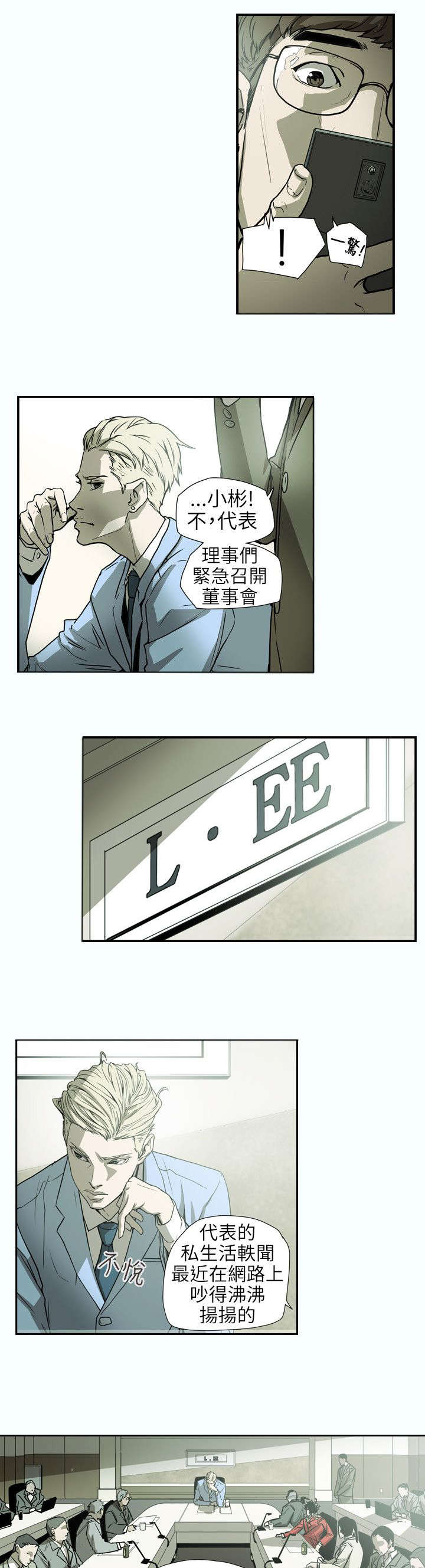 温柔的骗局漫画,第61章：发现2图