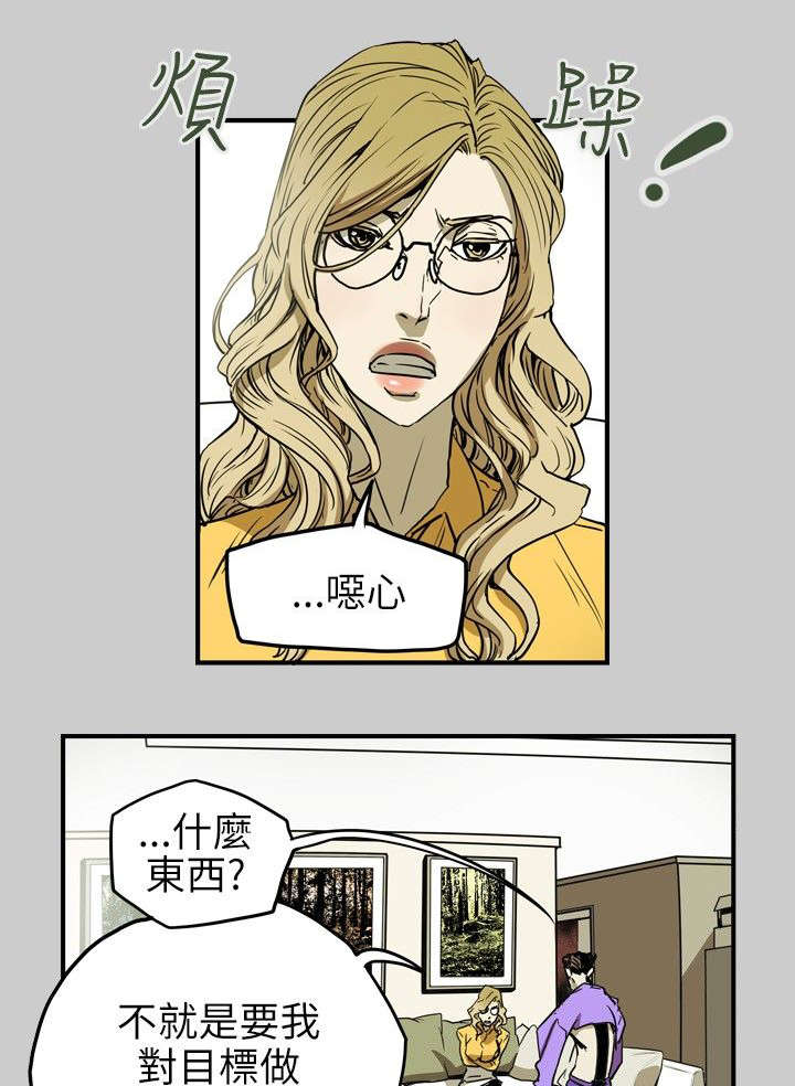 温柔的骗局漫画,第35章：怪癖5图