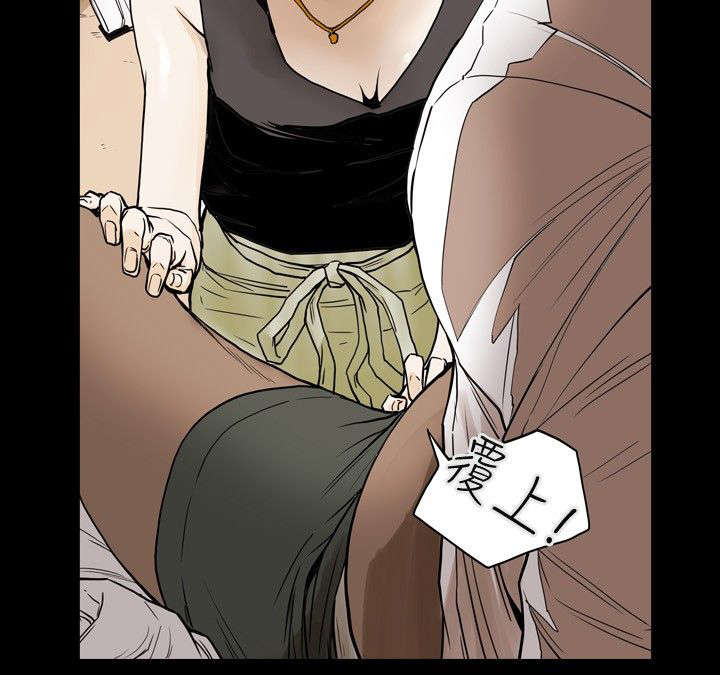 温柔的骗局漫画,第24章：收账3图