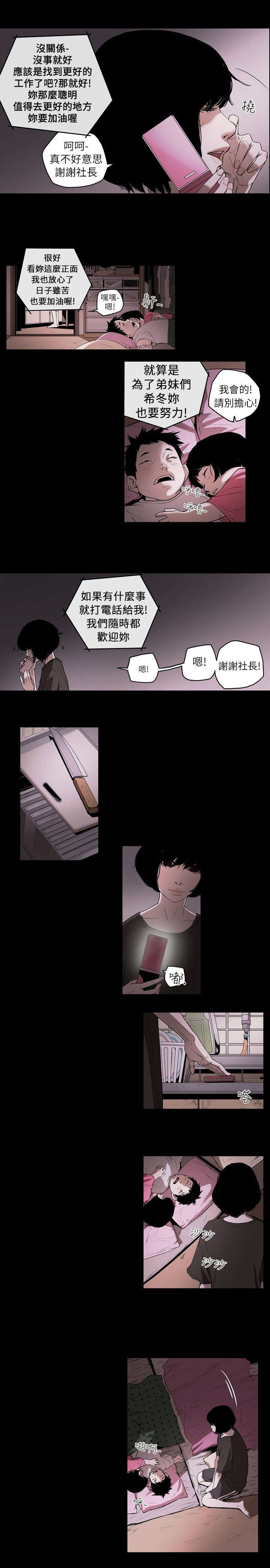 温柔的骗局漫画,第1章：姜多莉、赵希冬1图
