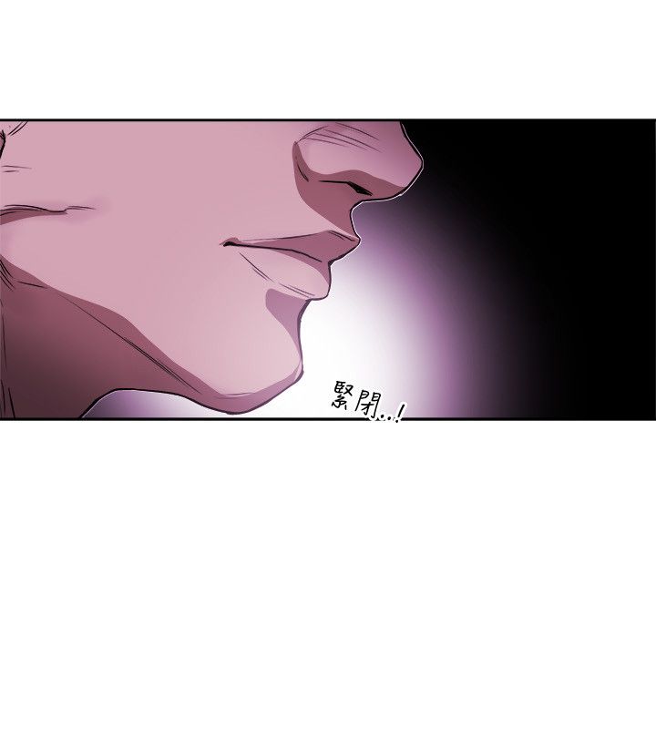 温柔的骗局漫画,第83章：话里有话3图