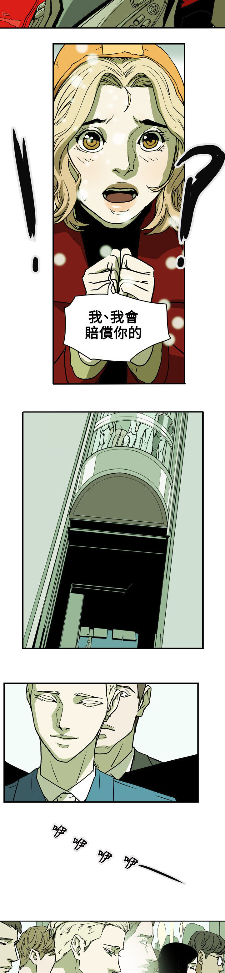 温柔的骗局漫画,第71章：EGA1图