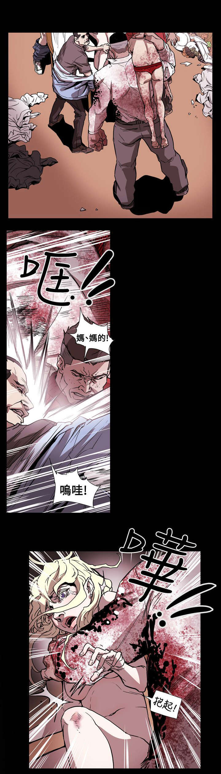 温柔的骗局漫画,第65章：逃出4图