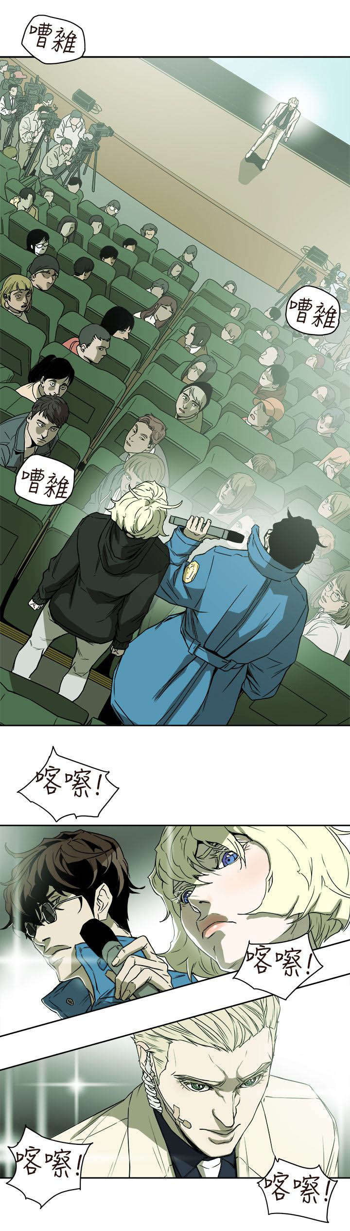 温柔的骗局漫画,第92章：演讲4图