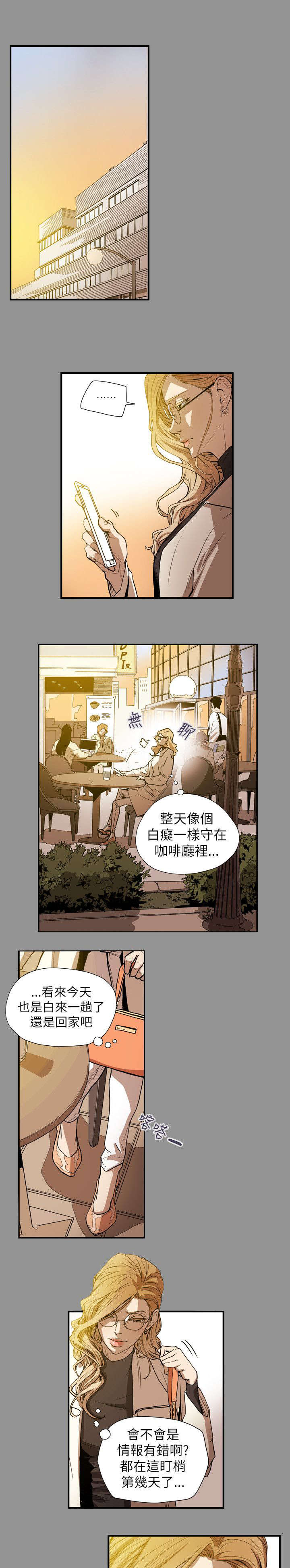 温柔的骗局漫画,第59章：蓄谋5图