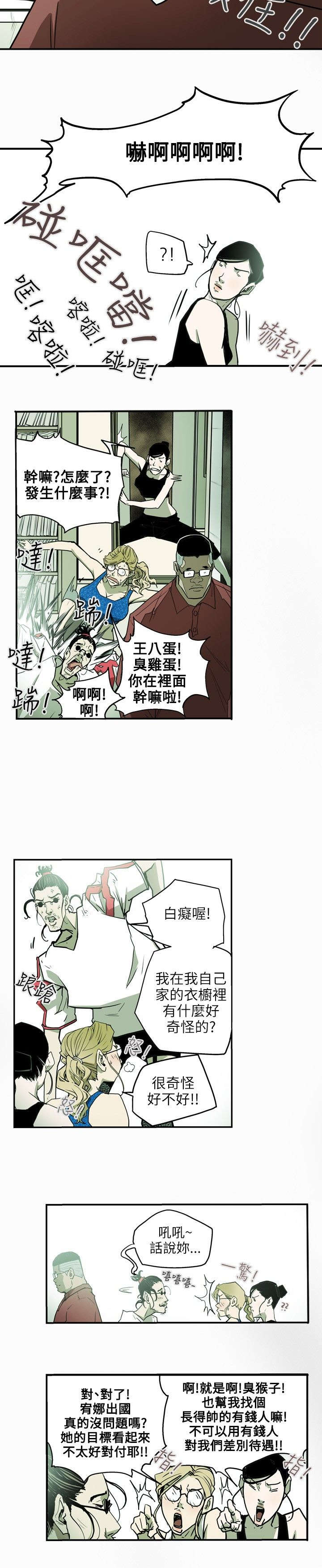 温柔的骗局漫画,第29章：出国4图