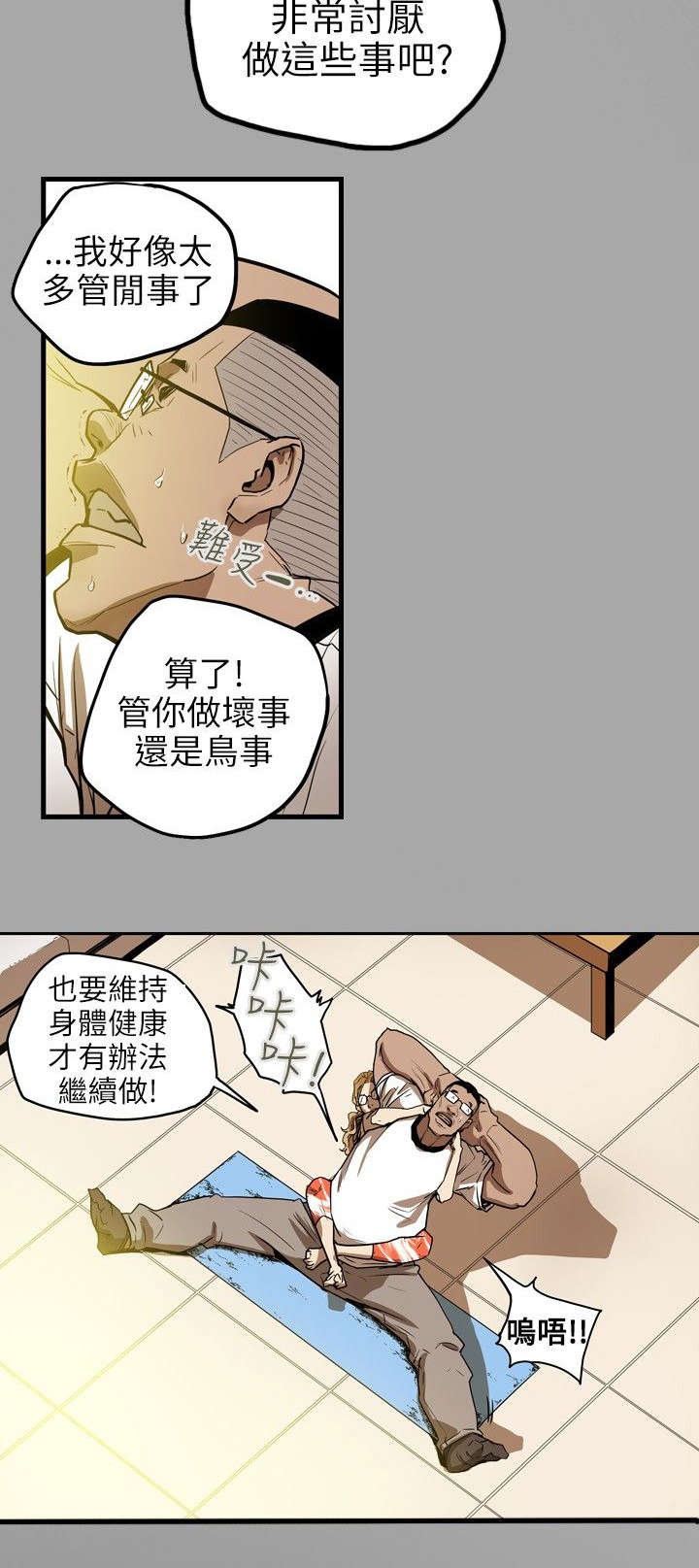 温柔的骗局漫画,第19章：上钩5图