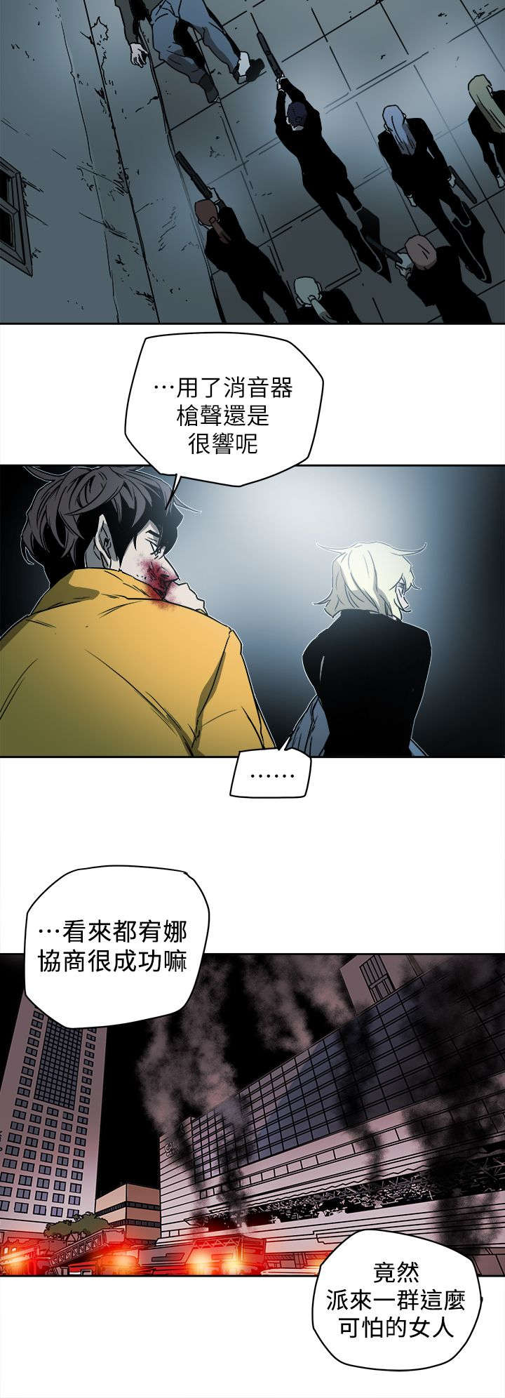 温柔的骗局漫画,第104章：心跳1图