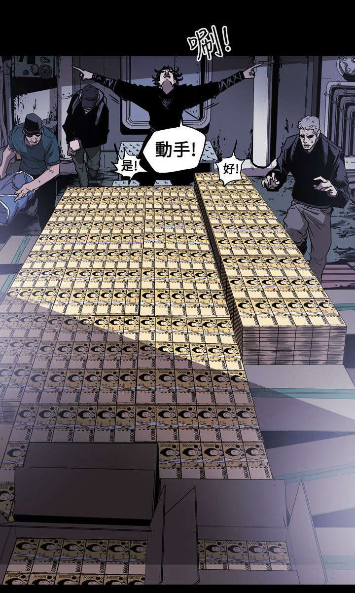 温柔的骗局漫画,第23章：分裂5图