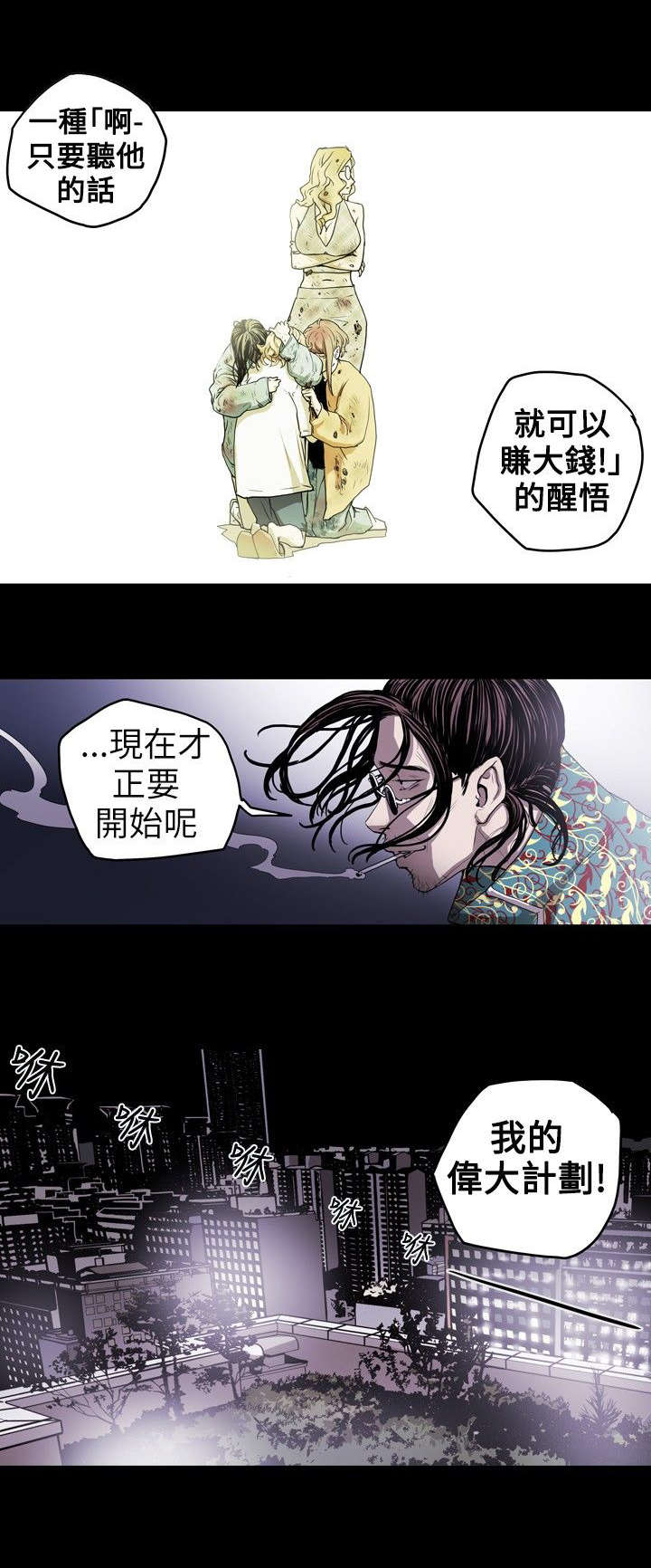 温柔的骗局漫画,第10章：第一次4图