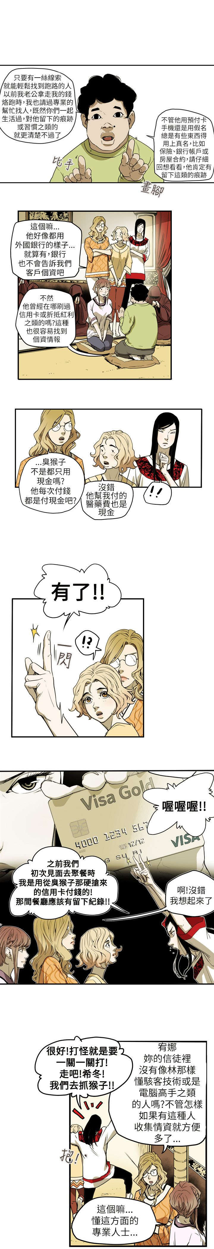 温柔的骗局漫画,第55章：寻找1图