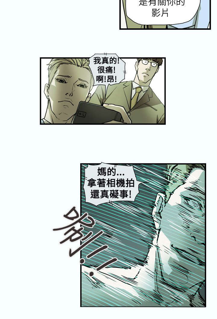温柔的骗局漫画,第61章：发现5图